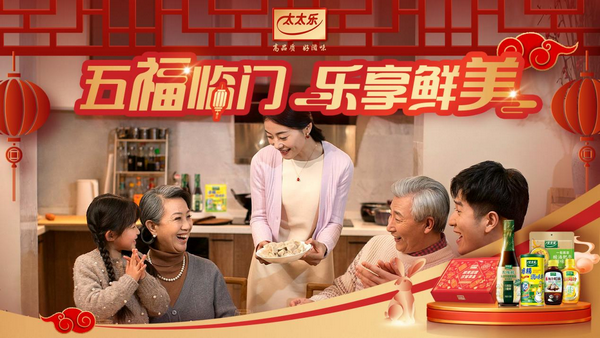 以消费者为核心导向，太太乐携手微盟升级私域布局