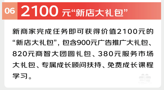 优秀的服务商，能让商家“逆天改命”吗？