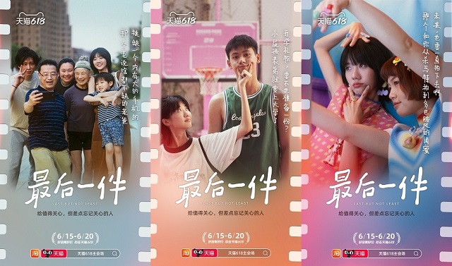 今年618的最后一件，你买给了谁?