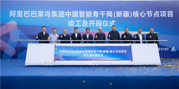 ​一“网”全控、双重保暖，菜鸟新疆首个智慧物流园来了！