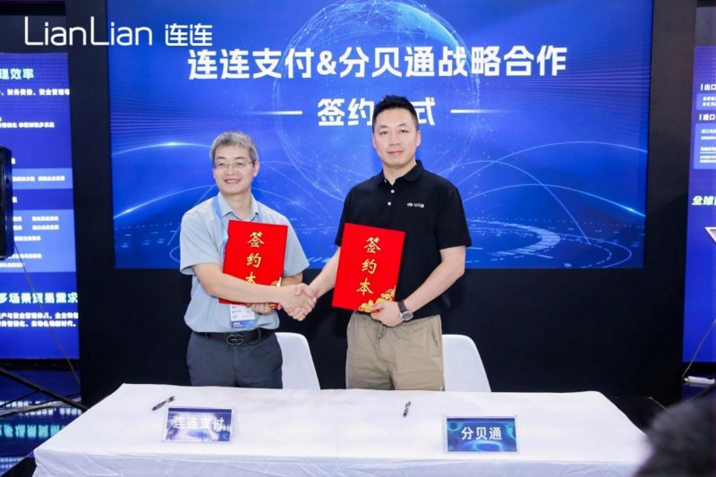 连连支付分别与分贝通、小望科技、悟空出行达成战略合作 共筑企业数智化新未来