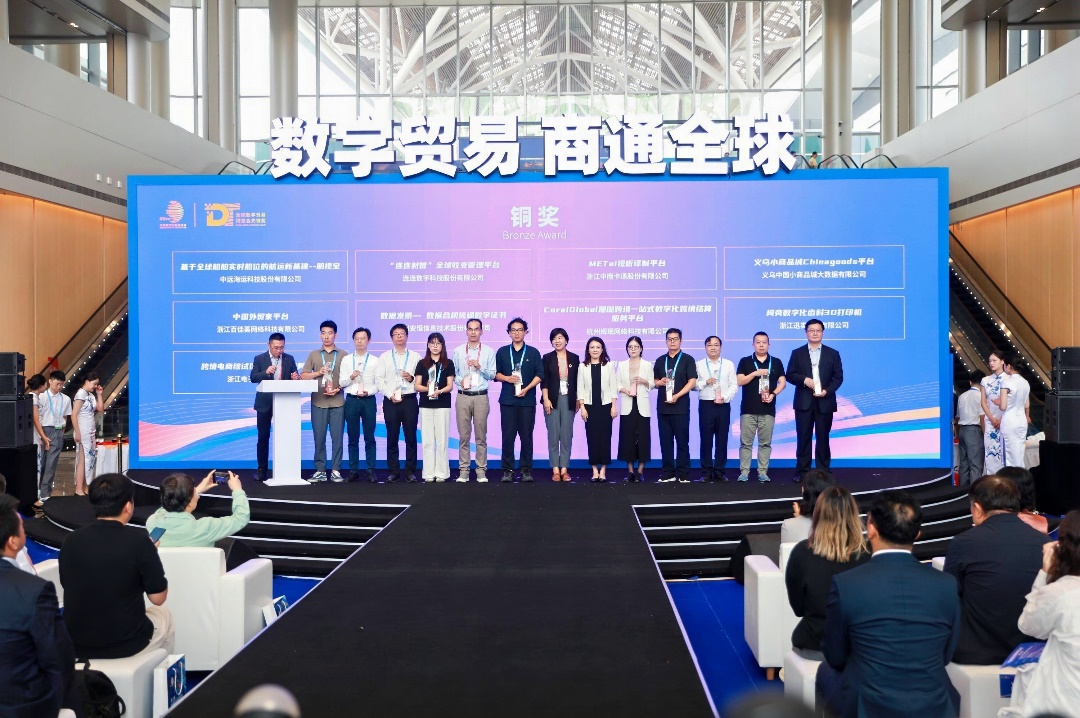 第三届数贸会先锋奖（DT奖）揭晓 连连支付“全球收支管理平台—连连财智”获评铜奖