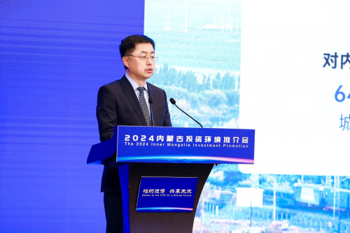  相约进博·2024内蒙古投资环境推介会在上海举行