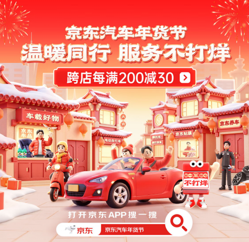 年货节小年夜专场大牌电动车直降1000元 以旧换新享国家补贴至高848元