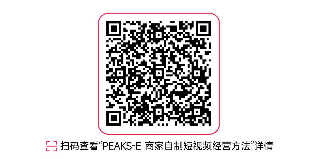 生意翻倍增长！官方手把手教你做好美区TikTok Shop内容场，靠五步制胜爆款短视频	